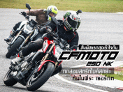 สัมผัสแรกสุดเร้าใจกับ CFMOTO 250 NK ทดสอบสตรีทไบค์สุดซ่ากัน ในพีระ เซอร์กิต