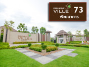 รีวิว-เยี่ยมชม พฤกษาวิลล์ 73 พัฒนาการ (Pruksa Ville 73 Phatthanakan)
