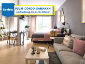 รีวิว-เยี่ยมชม Plum Condo Samakkhi (พลัม คอนโด สามัคคี)