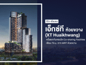รีวิว-เยี่ยมชม เอ็กซ์ที ห้วยขวาง ครั้งแรกกับคอนโด Co-sharing Facilities เพียง 75 ม. จาก MRT ห้วยขวาง