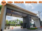 รีวิว-เยี่ยมชม เดอะ คอนเนค เพชรเกษม 48 (The Connect Petchkasem 48)