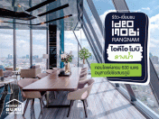 รีวิว-เยี่ยมชม คอนโด ไอดีโอ โมบิ รางน้ำ (Ideo Mobi Rangnam)