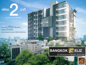 รีวิว-เยี่ยมชม แบงค์คอก เฟ'ลิซ @สถานีกรุงธนบุรี (Bangkok Fe'liz @Krungthonburi Station)