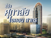 รีวิว-เยี่ยมชม คอนโด SUPER LUXURY