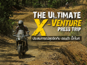 รีวิว The Ultimate X-Venture Press Trip ประสบการณ์สุดขีดกับฮอนด้า บิ๊กไบค์