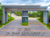 รีวิว-เยี่ยมชม เดอะ คอนเนค วงแหวน-รามอินทรา (2)