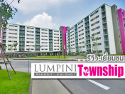 รีวิว-เยี่ยมชม ลุมพินี ทาวน์ชิป รังสิต-คลอง 1 (Lumpini Township Rangsit-Khlong 1)