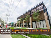 รีวิว-เยี่ยมชม เอสเพน คอนโด ลาซาล เฟสบี (Aspen Condo Lasalle Phase B)