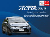 รีวิว All New Corolla Altis 2019 โฉมใหม่ นุ่ม เงียบ พรีเมี่ยม รุ่นไฮบริดที่สุดความประหยัด