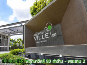 รีวิว-เยี่ยมชม พฤกษาวิลล์ 80 ท่าข้าม - พระราม 2 (Pruksa Ville 80 Takham-Rama 2)
