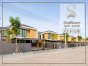 บ้านศิรินทรา ร่มเกล้า - สุวรรณภูมิ (Sirintra Romklao - Suvarnabhumi)