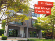 เดอะ คอนเนค ลาดพร้าว 126 (The Connect Ladprao 126)