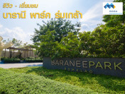 รีวิว-เยี่ยมชม บารานี พาร์ค ร่มเกล้า (Baranee Park Romklao)