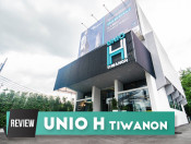 รีวิว-เยี่ยมชม โครงการ ยูนิโอ เอช ติวานนท์ (UNIO H Tiwanon)