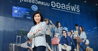 ทีเอ็มบี ต่อยอดบัญชี "ออลล์ฟรี" ให้ประกันอุบัติเหตุ ฟรี ใครๆ ก็มีได้ เบิกค่ารักษาได้ ไม่จำกัดครั้ง