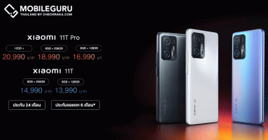 Xiaomi 11T, Xiaomi 11T Pro, Xiaomi 11 Lite 5G NE, Xiaomi Pad 5 และกองทัพผลิตภัณฑ์ AIoT รุ่นใหม่ล่าสุด