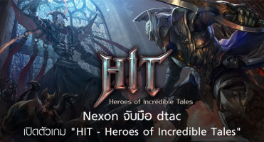 Nexon จับมือ dtac เปิดตัวเกม "HIT - Heroes of Incredible Tales"