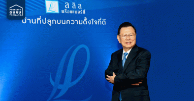 ลลิล พร็อพเพอร์ตี้ ประกาศผลประกอบการไตรมาส 3 ยอดรับรู้รายได้ 1,451 ล้านบาท กำไรสุทธิ 308 ล้านบาท