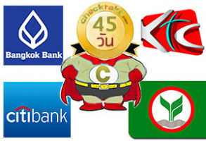 อันดับที่ 6: ระยะเวลาปลอดดอกเบี้ย 45 วัน
