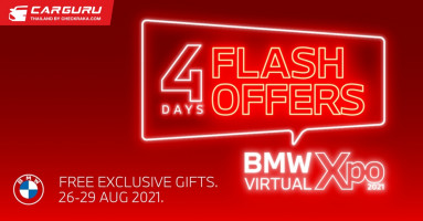 BMW Virtual Xpo 2021 มอบของขวัญเซอร์ไพรส์ในไลฟ์สุดพิเศษกับกิจกรรม 4 Days Flash Offers