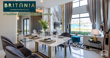 รีวิว บริทาเนีย บางนา-สุวรรณภูมิ (Britania Bangna-Suvarnabhumi)
