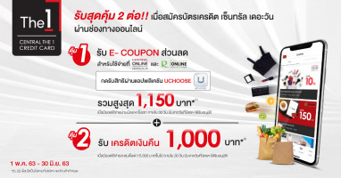 รับสุดคุ้ม 2 ต่อ!! เมื่อสมัครบัตรฯ ผ่านช่องทางออนไลน์ ได้ทั้ง E-COUPON ส่วนลดรวมสูงสุด 1,150 บาท และเครดิตเงินคืน 1,000 บาท วันนี้ - 30 มิ.ย. 63
