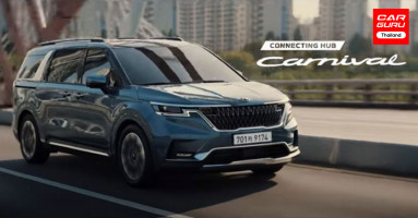 ส่อง KIA Grand Carnival 2021 รถอเนกประสงค์สุดหรูสะดวกสบาย พร้อมเปิดตัวในไทย 26 พ.ย. นี้
