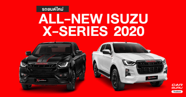 ALL-NEW ISUZU X-SERIES ท้าทายทุกลิมิต..สุดขีดสไตล์เอ็กซ์ ด้วยชุดแต่ง X-Stylish Package