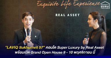 "LAVIQ Sukhumvit 57" คอนโด Super Luxury by Real Asset พร้อมเปิด Grand Open House 9 - 10 พฤศจิกายนนี้