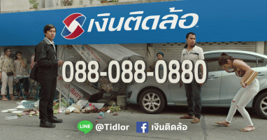 "เงินติดล้อ" ปล่อยหนังโฆษณาชุด "โอนไว" ชูจุดเด่น ซื้อประกันรถยนต์ผ่อนเงินสดได้ง่ายๆ จ่ายงวดแรก คุ้มครองทันที