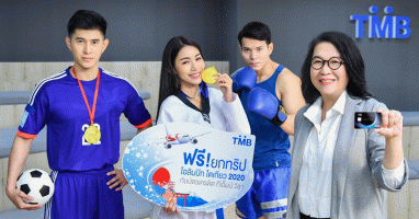 บัตรเครดิต TMB ร่วมกับ VISA จัดแคมเปญสุดเอ็กซ์คลูซีฟ ลุ้นทริปไปเชียร์โอลิมปิกฤดูร้อน 2020 ณ กรุงโตเกียว