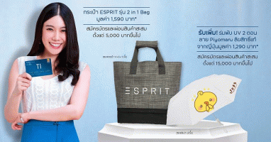 สมัครบัตรเซ็นทรัล เดอะวัน เฟิร์สช้อยส์ วันนี้ รับกระเป๋าสุดคูล และร่มลิขสิทธิ์แท้จากญี่ปุ่น ถึง 31 มี.ค. 64