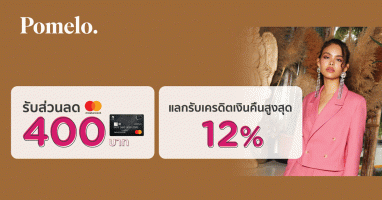 แจกคูปองฟรี