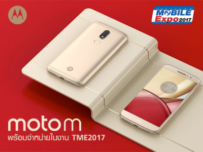 Moto M พร้อมวางจำหน่ายในงาน Thailand Mobile Expo 2017