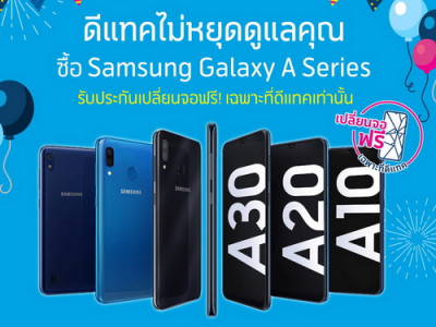 dtac จัดเต็มโปรโมชั่นสุดร้อนแรงในงาน Thailand Mobile Expo และทุกช่องทาง 24 พ.ค. - 23 มิ.ย. 62 นี้