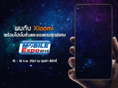 เสี่ยวหมี่ จัดเต็มโปรโมชั่นและของแถมสุดพิเศษ เฉพาะในงาน Thailand Mobile Expo 2018