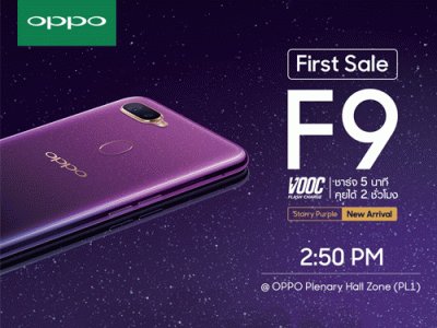 ออปโป้ เตรียมวางจำหน่าย OPPO F9 สีใหม่ Starry Purple ครั้งแรก ในงาน Thailand Mobile EXPO 2018