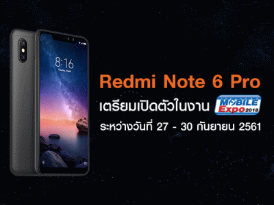 Xiaomi Redmi Note 6 Pro สมาร์ทโฟนแบตเตอรี่สุดอึด 4,000mAh เตรียมเปิดตัว ในงาน Thailand Mobile Expo 2018