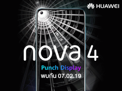 Huawei Nova 4 สมาร์ทโฟนหน้าจอแบบเจาะรู เตรียมเปิดตัวอย่างเป็นทางการ 7 ก.พ. 62 นี้