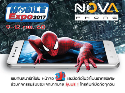 Nova Phone SuperD D1 สมาร์ทโฟนหน้าจอระบบ 3 มิติ รุ่นแรกของโลก พร้อมวางจำหน่ายในงาน TME 2017