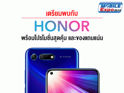 เตรียมพบกับสมาร์ทโฟนจาก Honor พร้อมโปรโมชั่นสุดคุ้ม ของแถมแน่น ในงาน Thailand Mobile Expo 2019