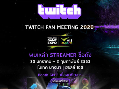 Twitch นำทีมทวิชสตรีมเมอร์ชื่อดังกว่า 50 ชีวิต บุกงาน Thailand Game Expo by AIS eSports 2020