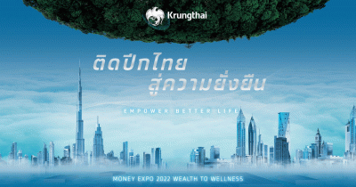รวมโปรโมชั่นสุดพิเศษ ที่บูธธนาคารกรุงไทย ในงานมหกรรมการเงินกรุงเทพ ครั้งที่ 22 (Money Expo 2022)
