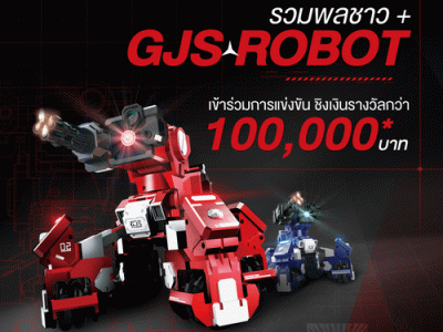 GJS ROBOT ชวนเกมเมอร์สายพันธุ์นักรบร่วมท้าประลองฝีมือ ในงาน Thailand Game Expo by AIS eSports