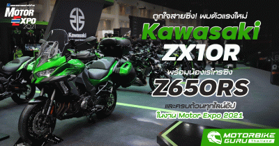 ถูกใจสายซิ่ง! พบตัวแรงใหม่ Kawasaki ZX10R พร้อมน้องเรโทรซิ่ง Z650RS และครบถ้วนทุกไลน์อัป ในงาน Motor Expo 2021