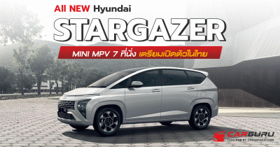 All NEW Hyundai STARGAZER รถ MINI MPV 7 ที่นั่ง เตรียมเปิดตัวในไทย คาดเจอกันในงาน Motor Expo 2022