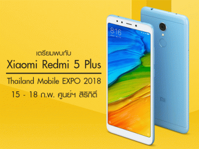 Xiaomi Redmi 5 Plus เตรียมวางจำหน่ายในไทยครั้งแรก ที่งาน Thailand Mobile EXPO 2018