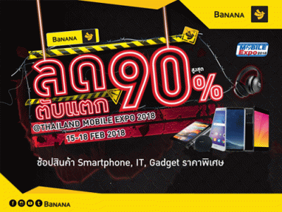 Banana จัดโปรโมชั่นลดตับแตก สูงสุดถึง 90% ในงาน Thailand Mobile EXPO 2018