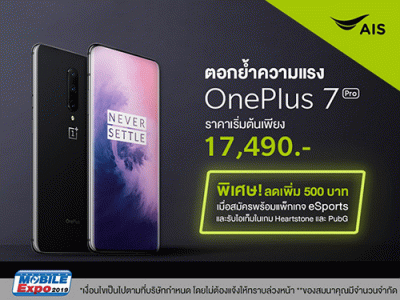 ตอกย้ำความแรง! OnePlus 7 Pro ราคาเริ่มต้น 17,490 บาท เฉพาะในงาน Thailand Mobile Expo 2019