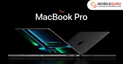 Apple เผยโฉม MacBook Pro ที่ขับเคลื่อนด้วยชิป M2 Pro และ M2 Max ยกระดับประสิทธิภาพการใช้งานที่เหนือชั้นสำหรับเวิร์กโฟลว์หนักๆ ระดับโปร